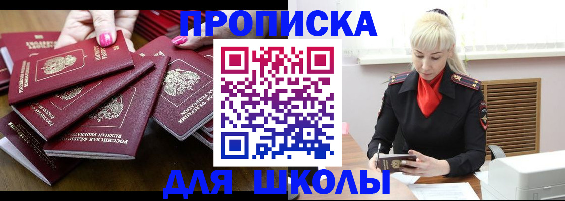 прописка для кредита в Подпорожье