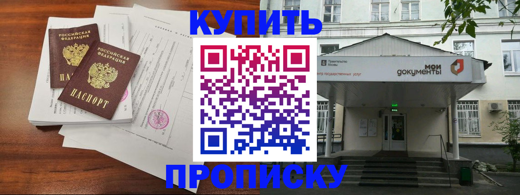 прописка для школы в Подпорожье