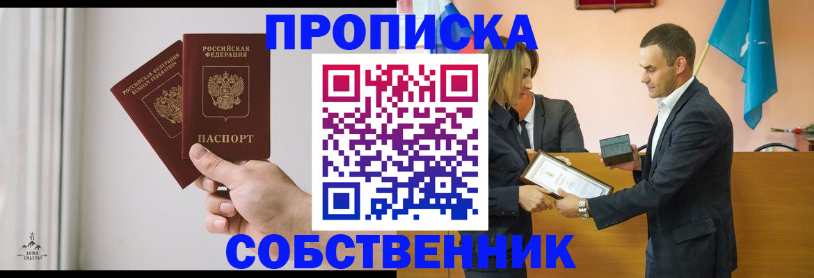 временная регистрация для всех в Подпорожье