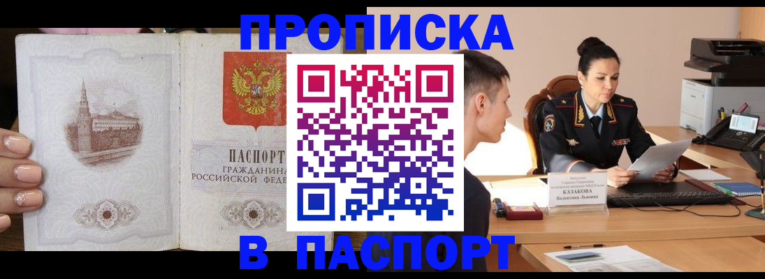 временная регистрация поиск в Подпорожье