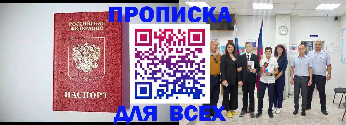 временная регистрация надежно в Подпорожье