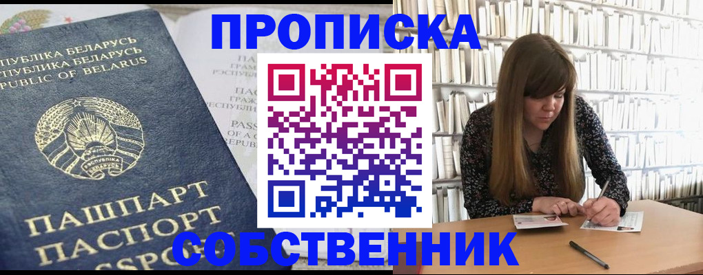 прописка для военкомата в Подпорожье