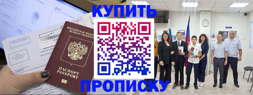 прописка гарантия в Подпорожье