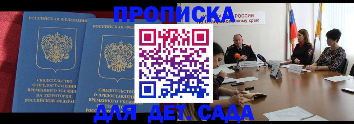 временная регистрация госуслуги в Подпорожье